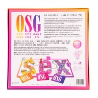 Еротична гра «Our Sex Game» (UA) — фото 6