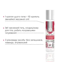 Розігрівальний масажний гель та змазка 2 в 1 JO All-in-one Massage Glide - WARMING (30 мл) — Просмотреть изображение 3