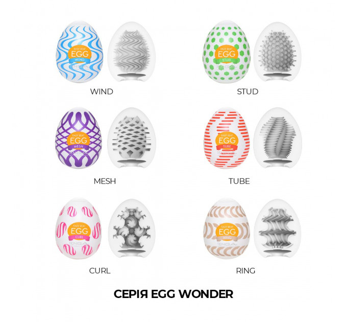 Мастурбатор-яйцо Tenga Egg Mesh с сетчатым рельефом