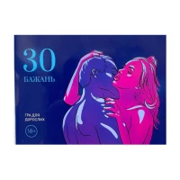 Гра «30 Бажань» (UA) — Переглянути зображення 1
