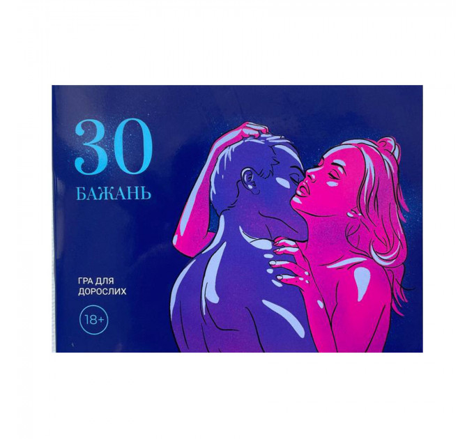 Гра «30 Бажань» (UA)