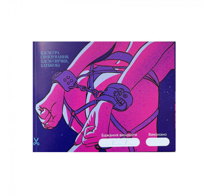 Гра «30 Бажань» (UA)