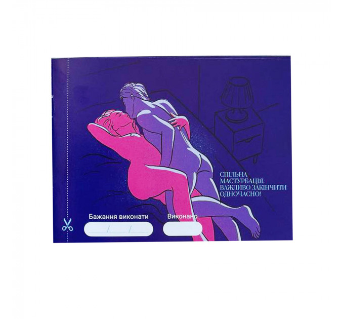 Гра «30 Бажань» (UA)