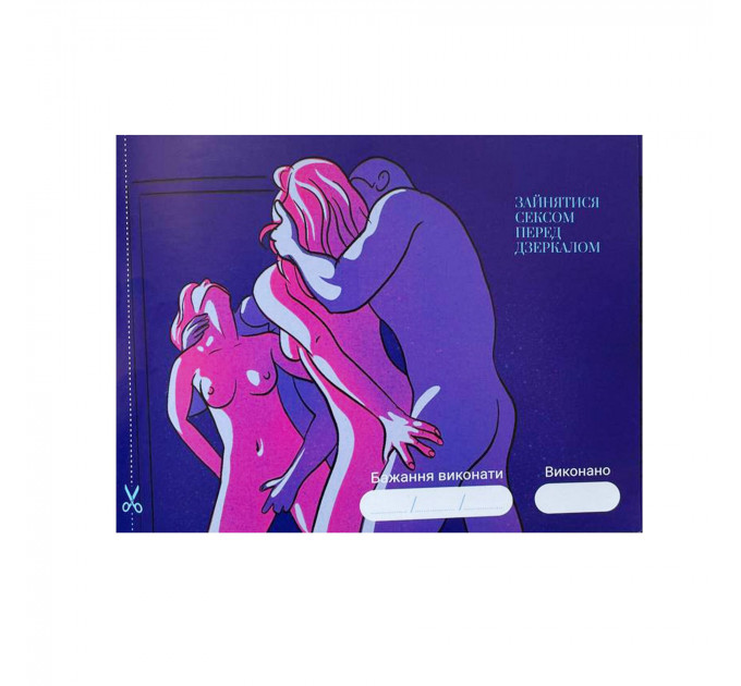 Гра «30 Бажань» (UA)