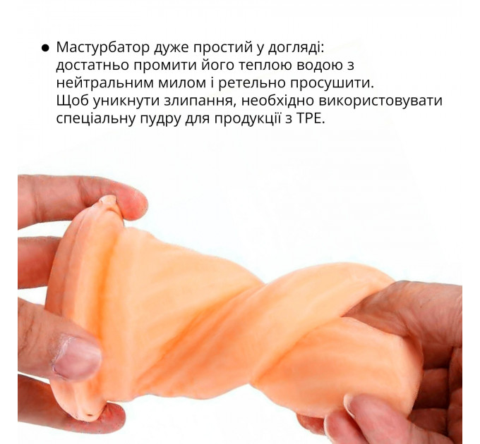 Запасной рукав Otouch AIRTURN 3-RS (только для AIRTURN 3)