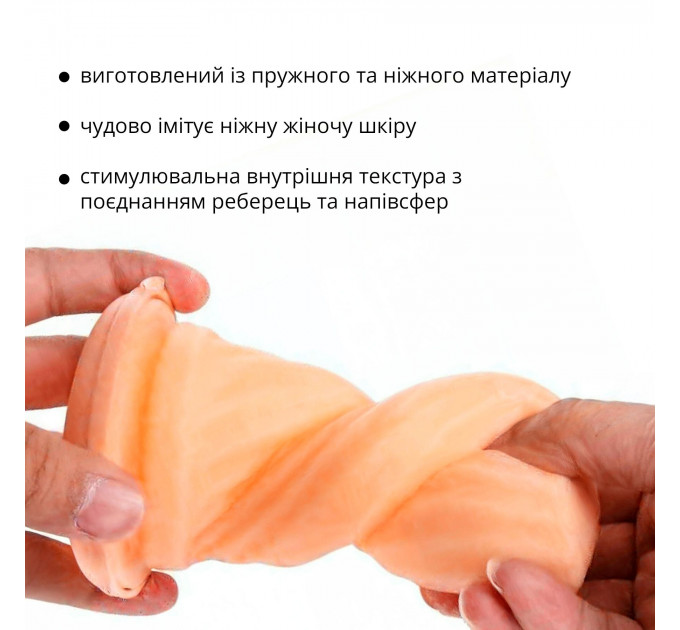 Запасной рукав Otouch AIRTURN 3-RS (только для AIRTURN 3)