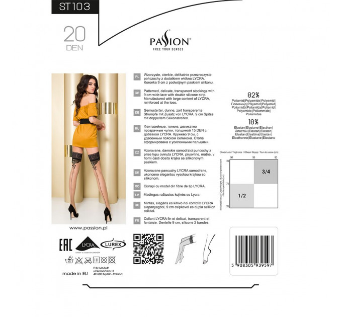 Панчохи Passion ST103 3/4 beige