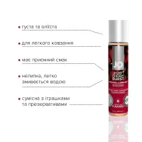 Змазка на водній основі JO H2O — Cherry Burst (30 мл) без цукру, рослинний гліцерин — Просмотреть изображение 3