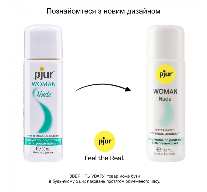 Змазка на водній основі pjur Woman Nude 30 мл, без консервантів, парабенів, гліцерину
