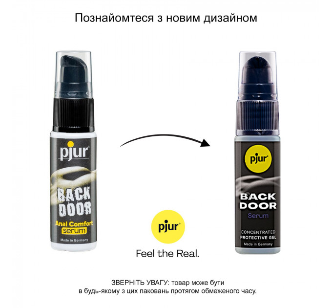 Гель для анального секса 20 мл Pjur Back Door расслабляющий