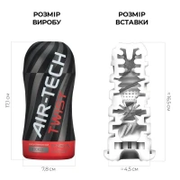 Мастурбатор Tenga Air-Tech Twist Tickle Red зі змінною тугістю обхвату, ефект глибокого мінету — Переглянути зображення 2