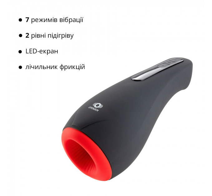 Мастурбатор Otouch AIRTURN 1, 7 режимів вібрації, 2 рівні підігріву, лічильник фрикцій