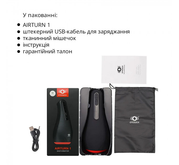 Мастурбатор Otouch AIRTURN 1, 7 режимів вібрації, 2 рівні підігріву, лічильник фрикцій