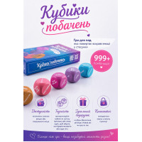 Кубики побачень (UA) — Просмотреть изображение 6