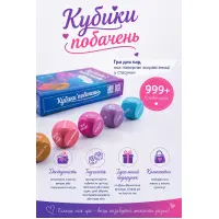 Кубики побачень (UA) — Просмотреть изображение 9
