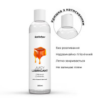 Лубрикант на водній основі Satisfyer Juicy Lubricant Creamy Caramel 300 мл (м'яте паковання!!!) — Переглянути зображення 4
