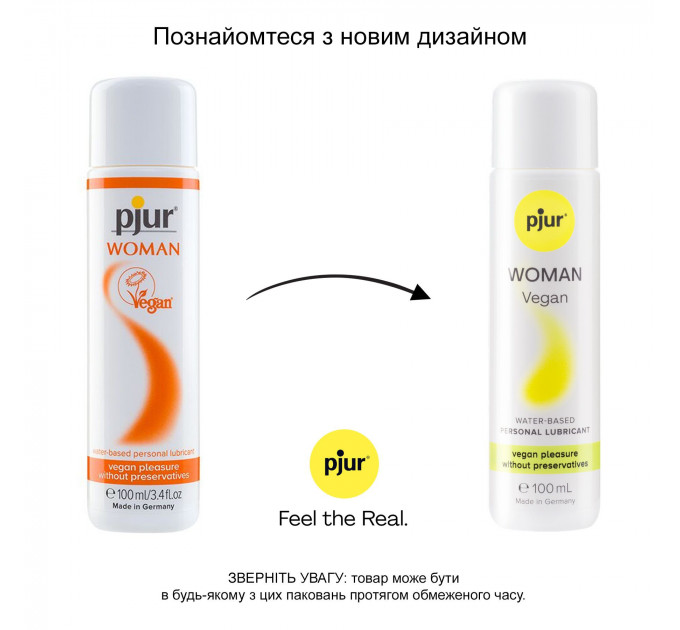 Веганский лубрикант Pjur Woman Vegan на водной основе для женщин, 100 мл