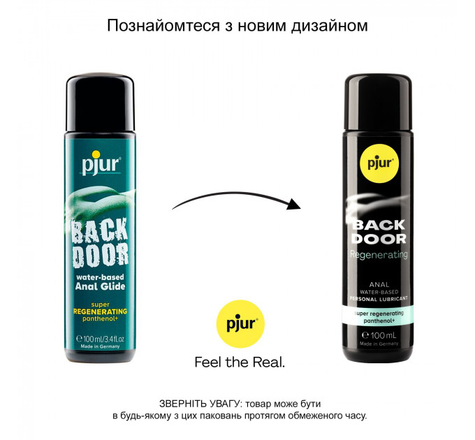 Анальный лубрикант 100 мл Pjur Back Door Panthenol Glide на водной основе