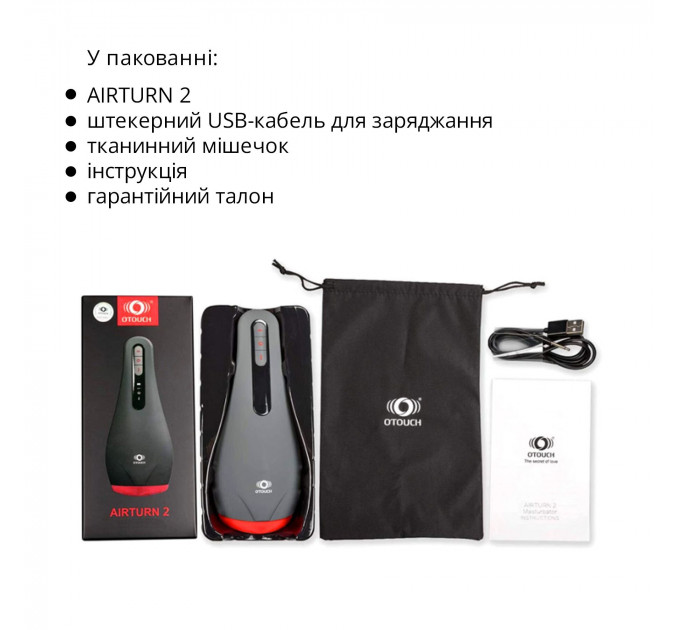 Мастурбатор Otouch AIRTURN 2, 6 режимов вибрации, 5 режимов всасывания, 2 уровня подогрева