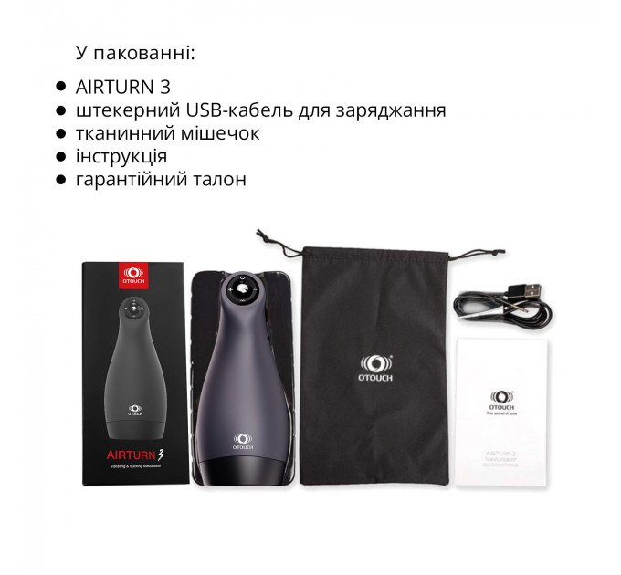 Мастурбатор Otouch AIRTURN 3, 6 режимов вибрации, 4 режима всасывания, джойстик