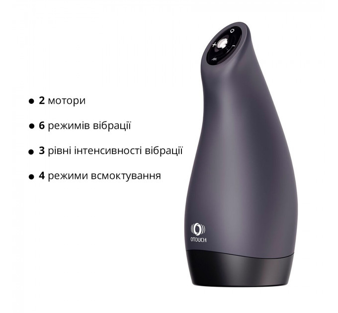 Мастурбатор Otouch AIRTURN 3, 6 режимов вибрации, 4 режима всасывания, джойстик