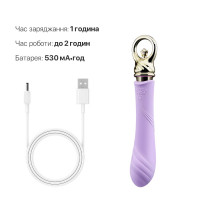 Вибратор для точки G с подогревом Zalo Sweet Magic - Courage Fantasy Violet