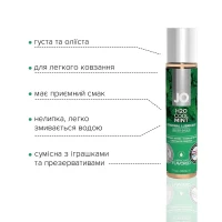 Змазка на водній основі JO H2O — Cool Mint (30 мл) без цукру, рослинний гліцерин — Переглянути зображення 3