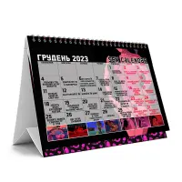 SEX-КАЛЕНДАР 2023 (UA) — Просмотреть изображение 2