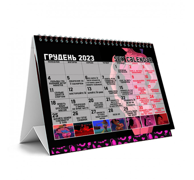 SEX-КАЛЕНДАР 2023 (UA)