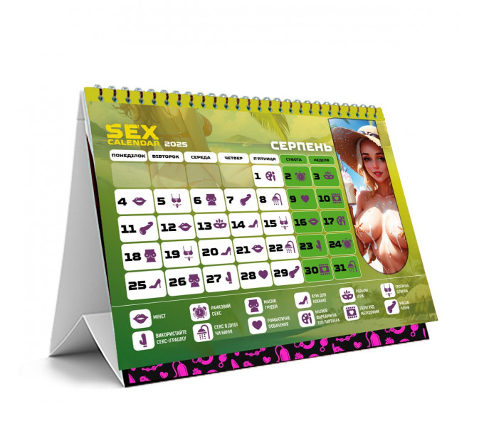 SEX КАЛЕНДАР-2025 (UA)