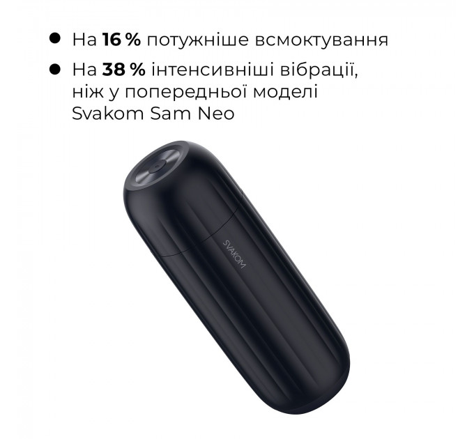 Інтерактивний смарт-мастурбатор з вібрацією та посмоктуванням Svakom Sam Neo 2 Pro, підігрів до 38 °C
