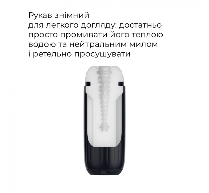Інтерактивний смарт-мастурбатор з вібрацією та посмоктуванням Svakom Sam Neo 2 Pro, підігрів до 38 °C