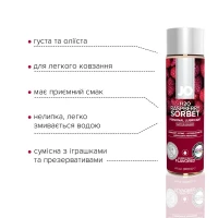 Змазка на водній основі JO H2O — Raspberry Sorbet (120 мл) без цукру, рослинний гліцерин — Переглянути зображення 3