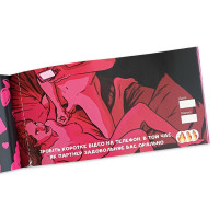 Чековая книжка «SEX Бажань - Новий рівень (50 чеків)» (UKR)