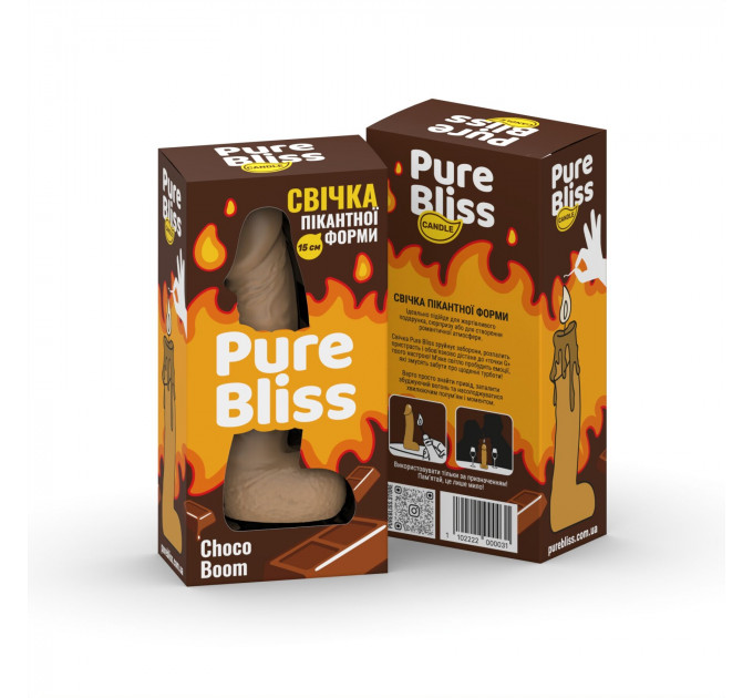 Ароматна свічка пікантної форми Pure Bliss Brown Choco Boom (Шоколад) 15 см