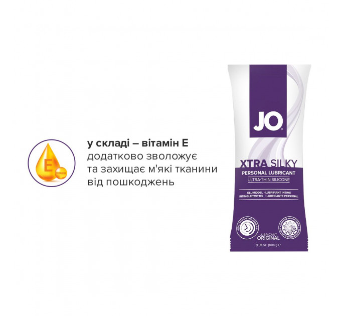 Пробник JO Xtra Silky Silicone (10 мл)