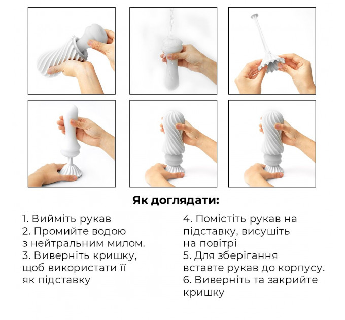 Мастурбатор Tenga Flex Silky White зі змінною інтенсивністю, можна скручувати