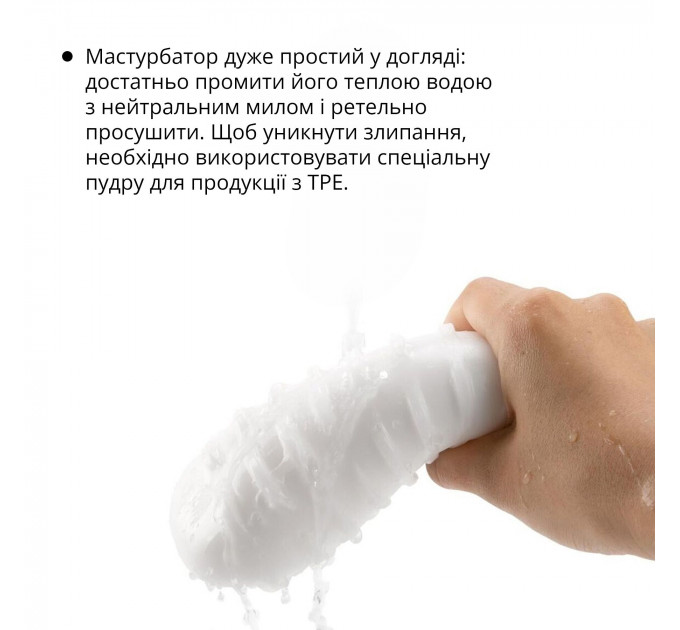 Мастурбатор Otouch DECOR 1-A, потовщений TPE, ефект всмоктування, спіральні виступи