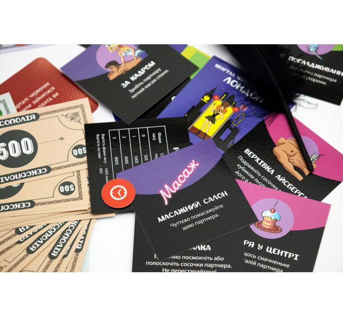 Еротична гра «Сексополія» (UA)