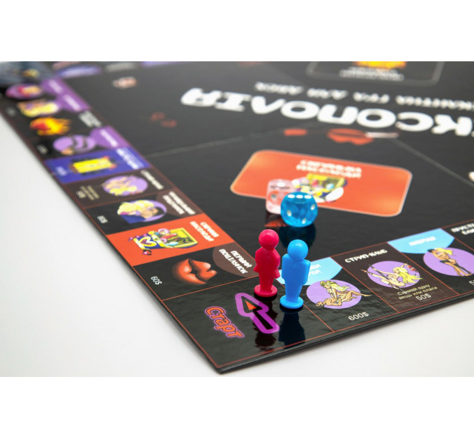 Еротична гра «Сексополія» (UA)