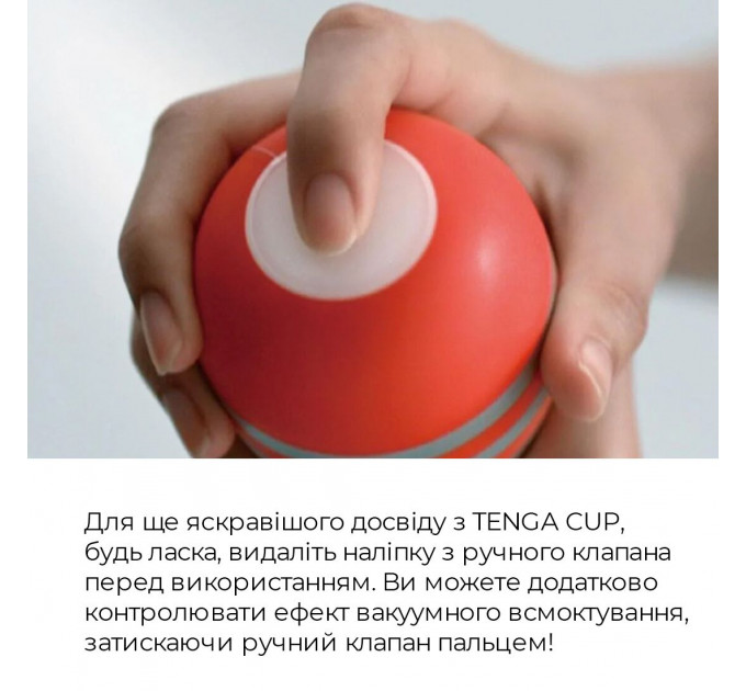 Мастурбатор Tenga Keith Haring Deep Throat Cup (глибоке горло) з вакуумною стимуляцією