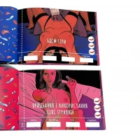 Чекова Книжка SEX Бажань — Просмотреть изображение 5