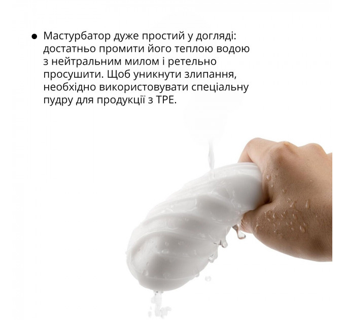 Мастурбатор Otouch DECOR 1-C, эффект всасывания, спиральные волны