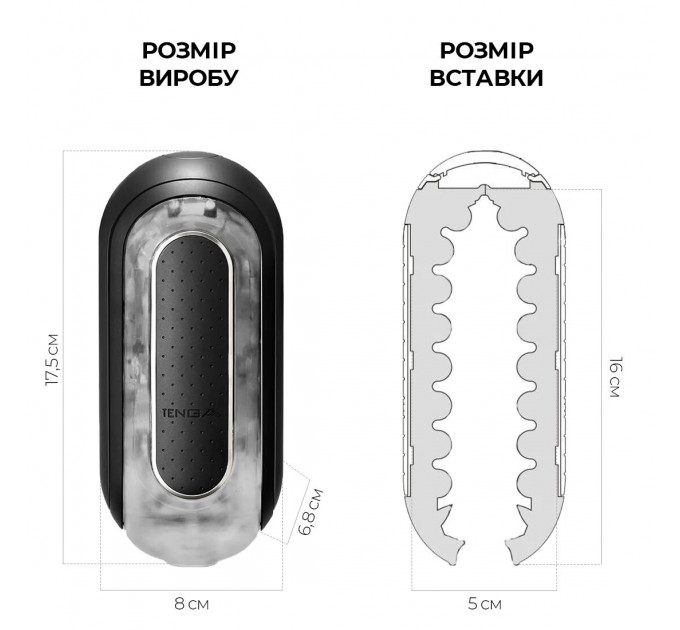 Мастурбатор Tenga Flip Zero Black, изменяемая интенсивность стимуляции, раскладной
