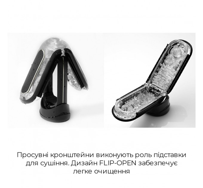 Мастурбатор Tenga Flip Zero Black, изменяемая интенсивность стимуляции, раскладной