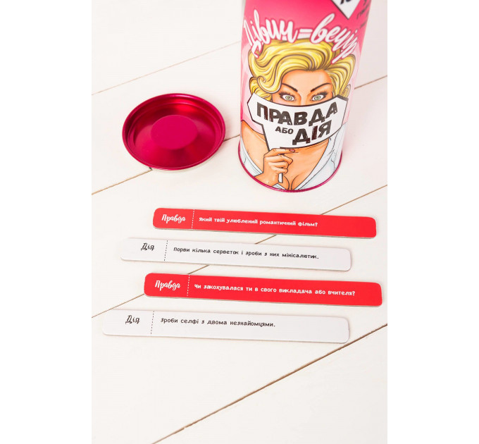 Еротична гра Правда або Дія (Дівич-вечір) (UA)