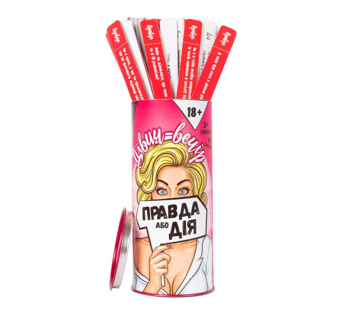 Еротична гра Правда або Дія (Дівич-вечір) (UA)