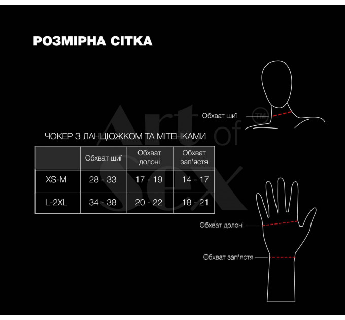Чокер на ланцюжку з мітенками Art of Sex - Deily, колір чорний, XS-M