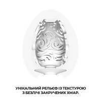 Мастурбатор-яйце Tenga Egg Cloudy (хмарний) — Переглянути зображення 3