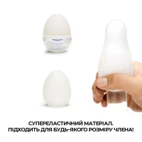 Мастурбатор-яйце Tenga Egg Cloudy (хмарний) — Переглянути зображення 4